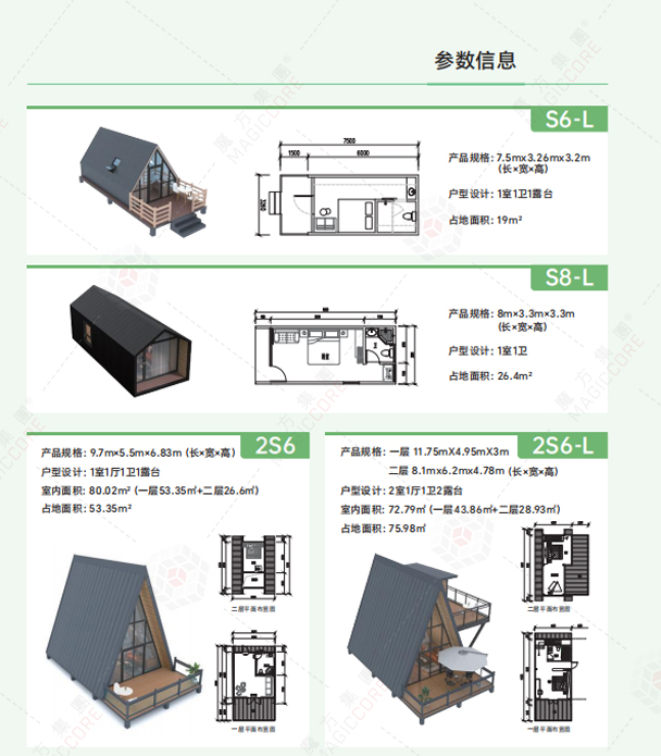 三角屋详情页03.jpg